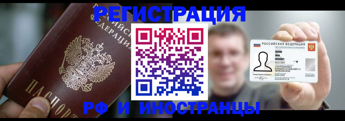 где прописаться в Сибае