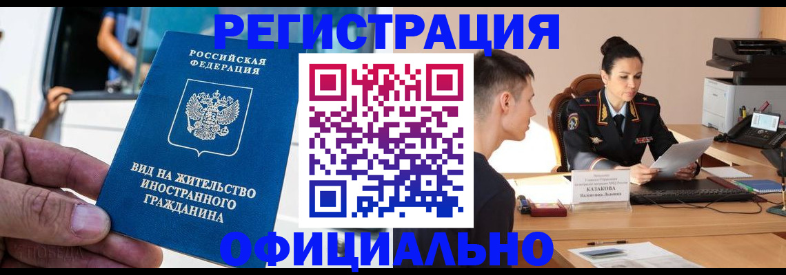 регистрация для школы в Сибае